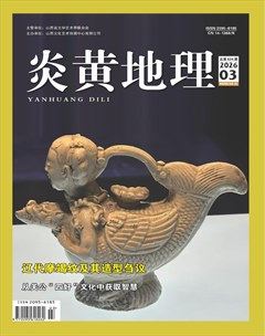 炎黄地理