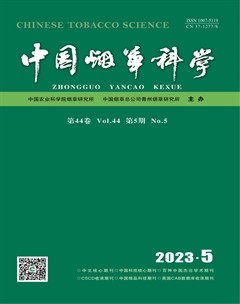 中國(guó)煙草科學(xué)