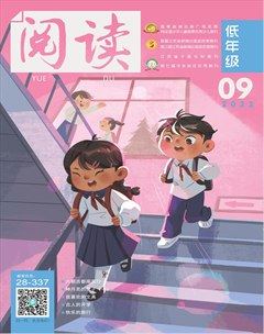 阅读(低年级)