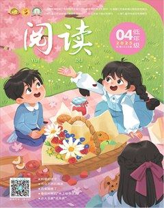 阅读(低年级)