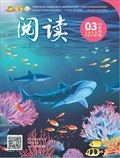 閱讀（科學(xué)探秘）