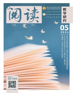 閱讀（教學(xué)研究）