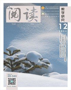 阅读（教学研究）