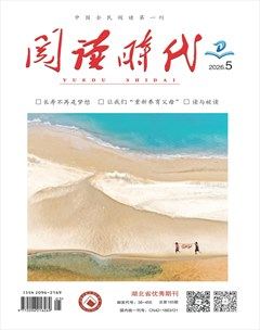 阅读时代