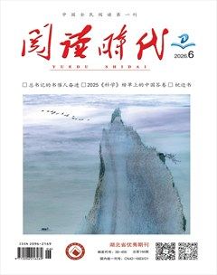 阅读时代
