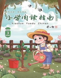 小学阅读指南·高年级版