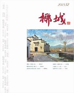椰城