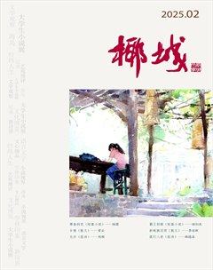 椰城