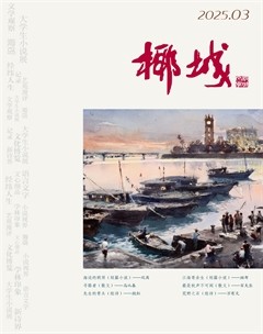 椰城