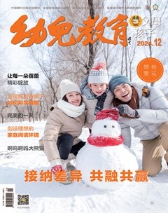 幼儿教育·父母孩子版