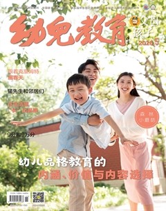 幼儿教育·父母孩子版