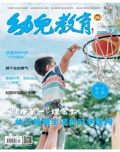 幼儿教育·父母孩子版