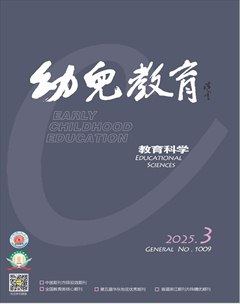 幼儿教育·教育科学版