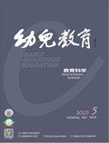 幼兒教育·教育科學(xué)版