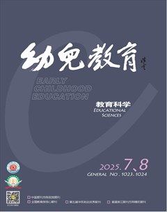 幼儿教育·教育科学版