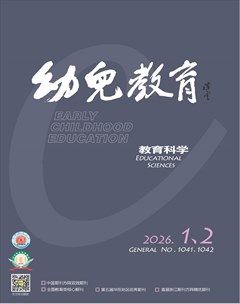 幼儿教育·教育科学版