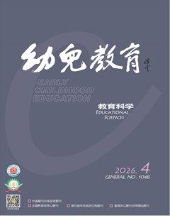 幼儿教育·教育科学版