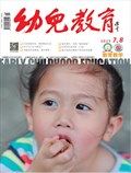 幼儿教育·教育教学版