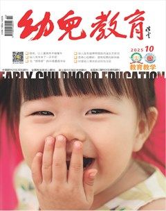 幼儿教育·教育教学版