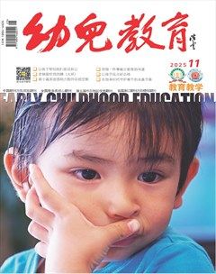 幼儿教育·教育教学版