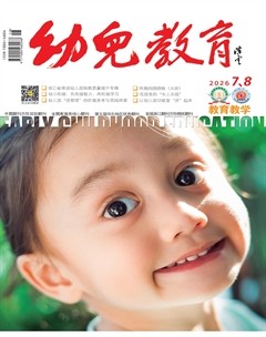 幼儿教育·教育教学版