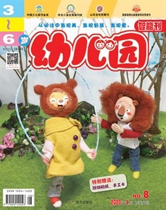 幼儿园杂志封面