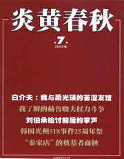 2005年第7期