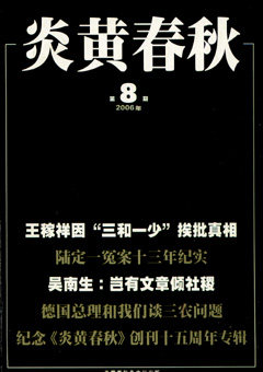 2006年第8期