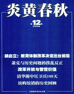 2008年第12期