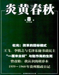 2010年第8期