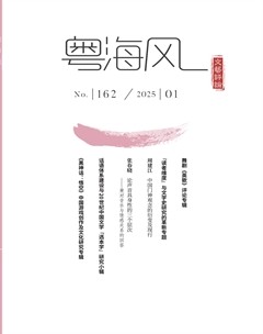 粵海風(fēng)
