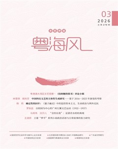 粤海风