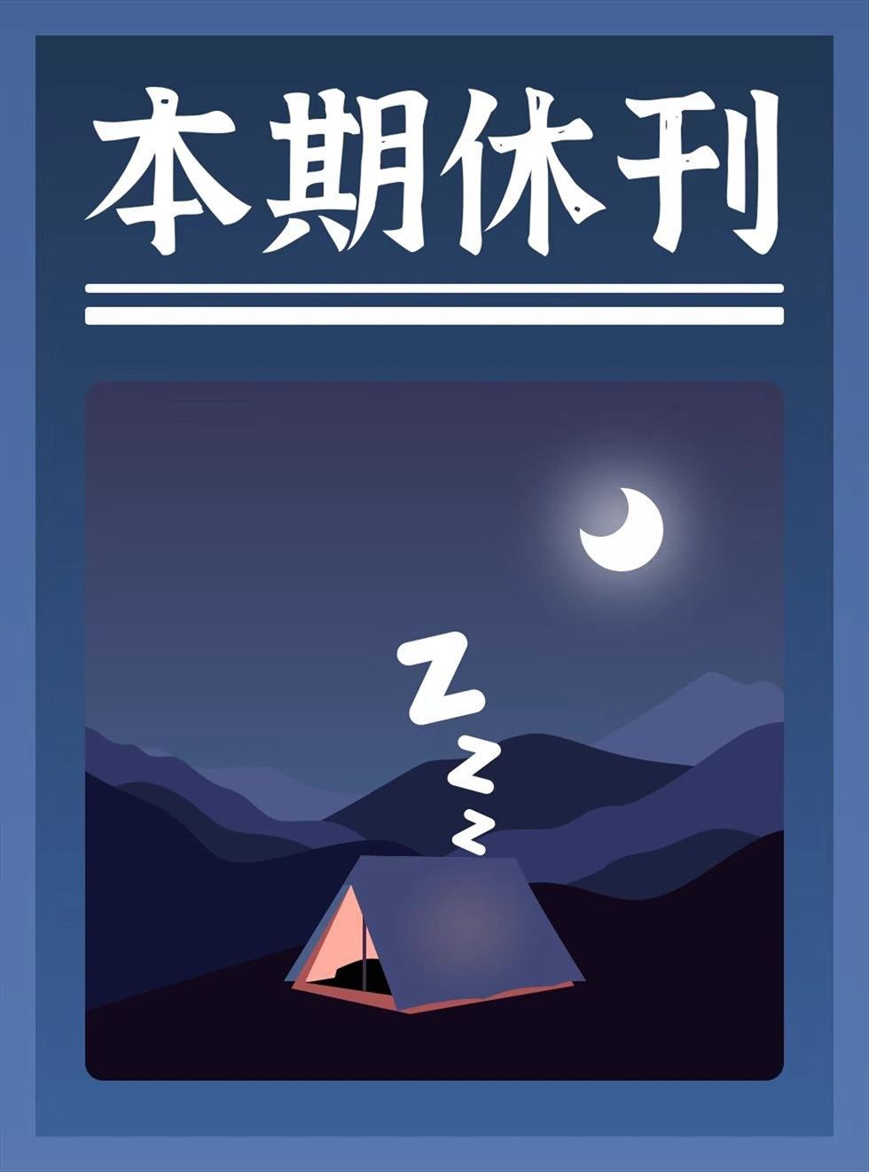 银行家