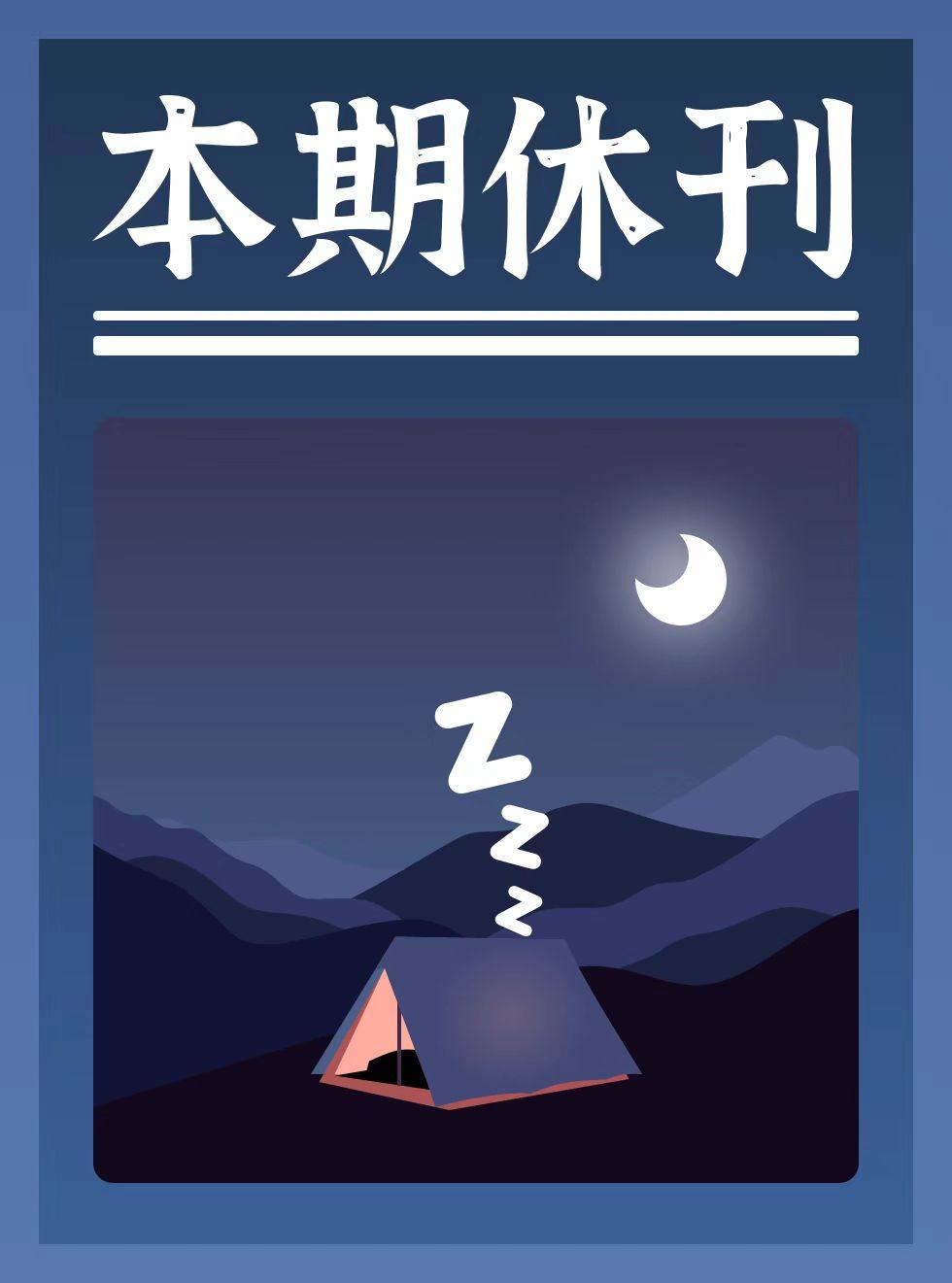 银行家