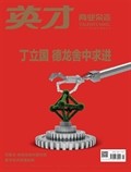 英才