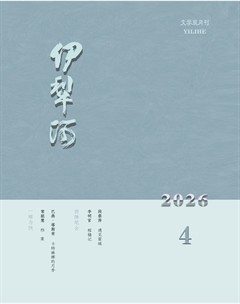 伊犁河