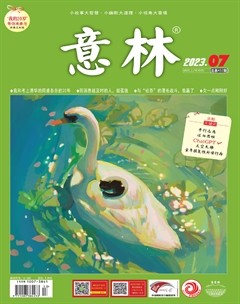 意林