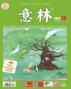 意林