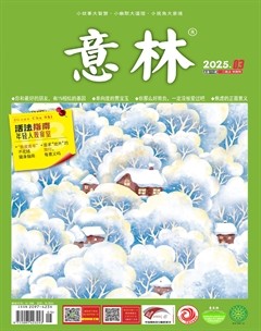 意林