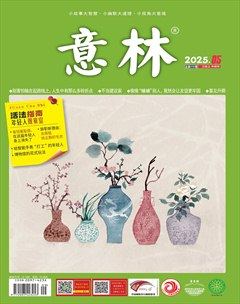 意林