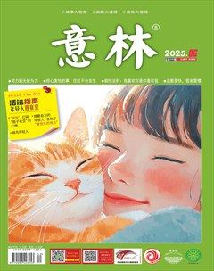 意林