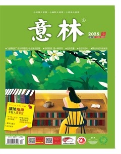 意林