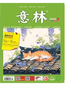 意林