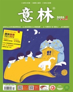 意林