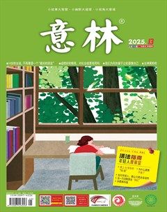意林