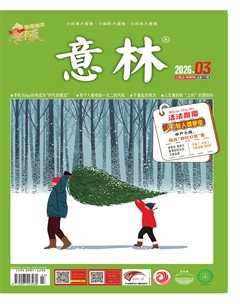 意林