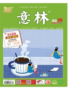 意林