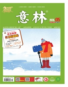 意林