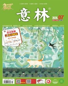 意林