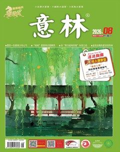 意林